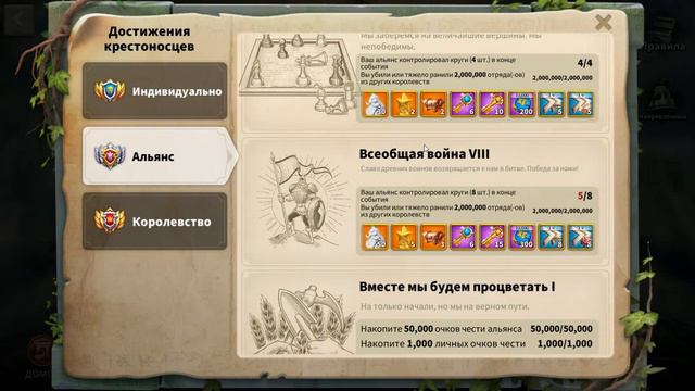 Награды за КВК 1. RISE OF KINGDOMS смотреть онлайн