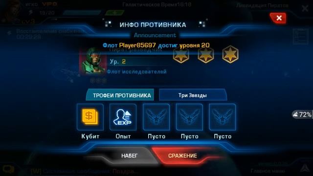 Обзор игры Легенда Галактики смотреть онлайн