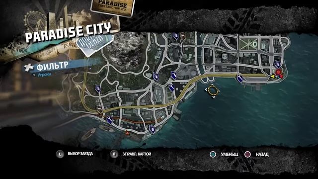 PlayStation®4*Burnout Paradise Remastered. 8 Players meet in the Wildcats' Baseball Stadium. смотреть онлайн