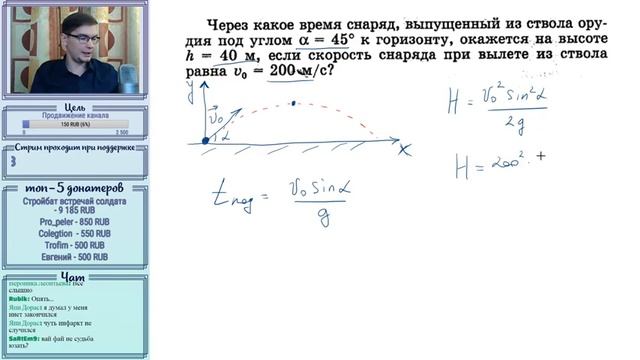 ЕГЭ ПО ФИЗИКЕ 2019 (движение по параболе) - трансляция №6 смотреть онлайн