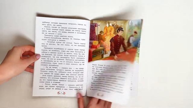 Сказка за сказкой Перро Шарль Ослиная шкура смотреть онлайн