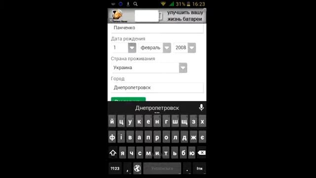 Регистрация в одноклассниках смотреть онлайн