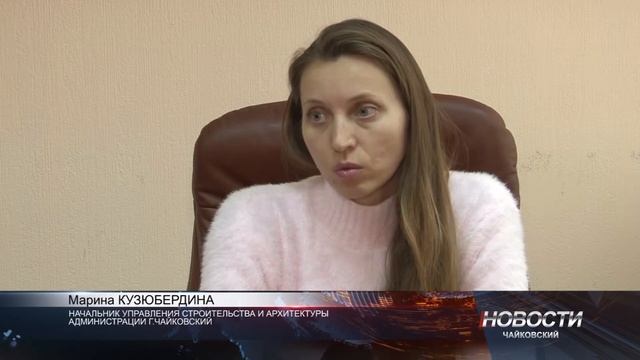 В Чайковском городском округе продолжается газификация частного сектора смотреть онлайн