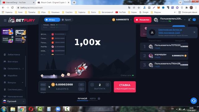 Bet Fury новости платформы / Free-to-Play /Fun Fury / игры смотреть онлайн