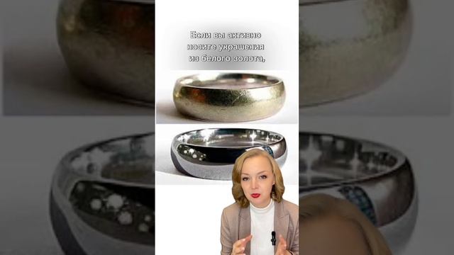Белое золото пожелтело? ! Что делать? Ответ от ювелирного эксперта смотреть онлайн