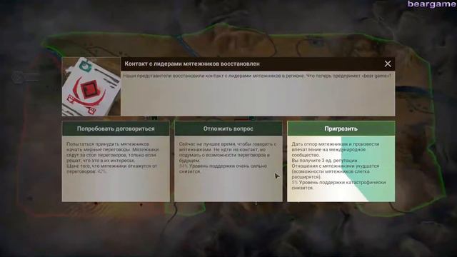 контрабандист южная пустыня мегасуровый Rebel inc. Escalation # 80 смотреть онлайн