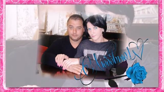 Любимой!!! С 8 марта!!! смотреть онлайн