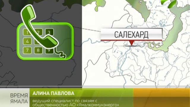 Часть жителей села Ныда остались без света почти на сутки смотреть онлайн
