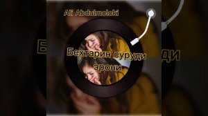 Али Абдулмолеки ман халолет кардам
