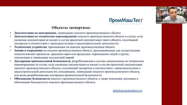 Основы промышленной безопасности смотреть онлайн