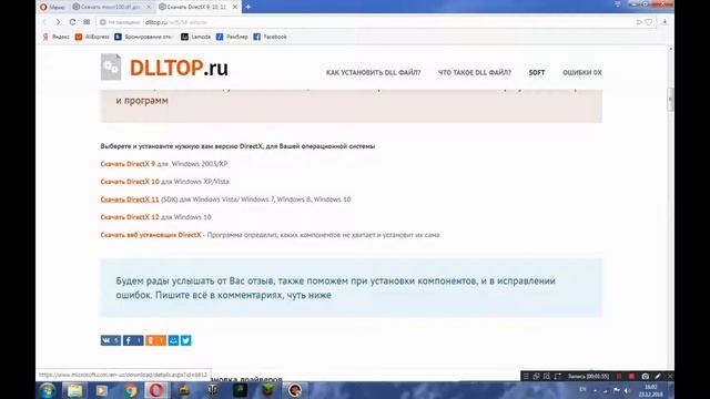 Решаем проблему msvcr100.dll 100% способ смотреть онлайн