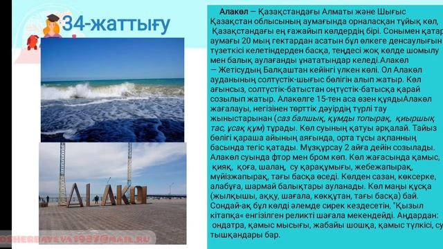 Сан есім. 32-36 жаттығулар. 127-сабақ. Қазақ тілі 2-сынып. смотреть онлайн