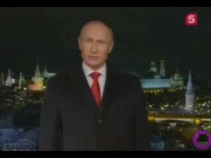Новогоднее обращение президента РФ В.В.Путина (Пятый канал, 31.12.2014)