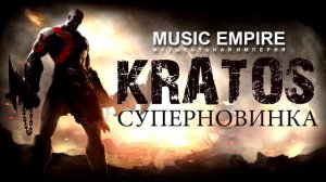 Chaos - Cephei (War Epic Music, Millitary instrumental) Цефей - Кратос