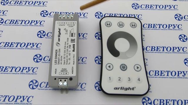 Подключении к диммеру SMART-D3-DIM светодиодной ленты и управление ей . СВЕТОРУС смотреть онлайн