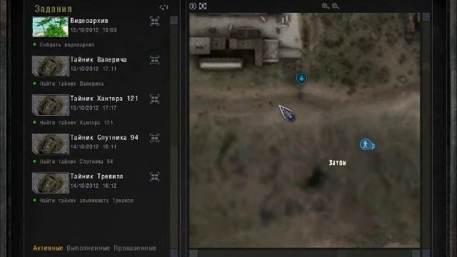 Тайник Спутника 94.