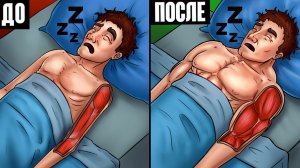 5 СЕКРЕТОВ: КАК УСКОРИТЬ РОСТ МЫШЦ ВО ВРЕМЯ СНА!