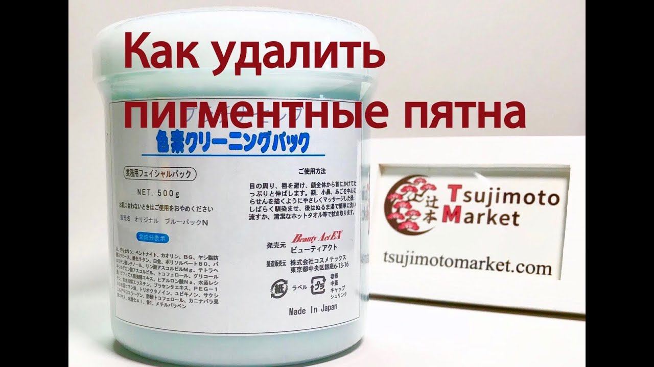 Как убрать пигментные пятна? Простой и эффективный способ - маска с платиной. смотреть онлайн