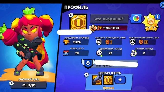 Мой аккаунт в Нулсе Бравл раньше с 11000 кубками до 91000 кубков смотреть онлайн