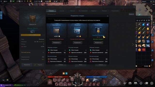 Lost Ark: Чем выгодна гильдия, для обычных игроков? смотреть онлайн