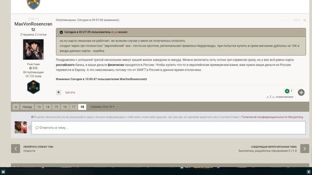 ЕЩЕ НЕСКОЛЬКО ВАЖНЫХ НЮАНСОВ НАСЧЕТ ПЕРЕХОДА МЕЖДУ ЛЕСТОЙ И WG В WOWS ⚓ World of Warships смотреть онлайн