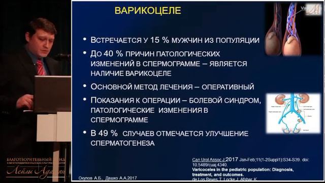Современное состояние здоровье мальчиков к.м.н. А.А.Дашко, 23.04.2017 смотреть онлайн