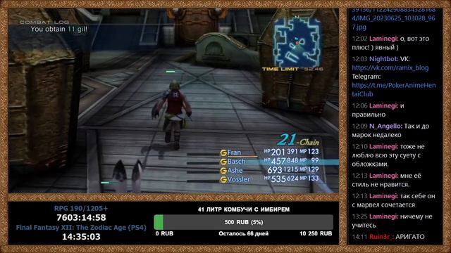 RPGMania №190. Final Fantasy XII: The Zodiac Age (PS4). День 5. смотреть онлайн