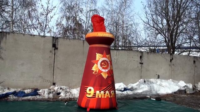 Стела 9 мая с имитацией пламени- Вечный огонь - Оформления праздника День Победы Надувные декорации смотреть онлайн