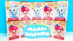 МАЛЫШАРИКИ СВИТ БОКС 2021! СЮРПРИЗЫ, игрушки, мультик, новая серия Sweet Box Surprise unboxing