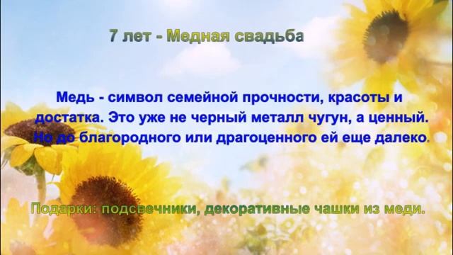 годовщины свадьбы смотреть онлайн