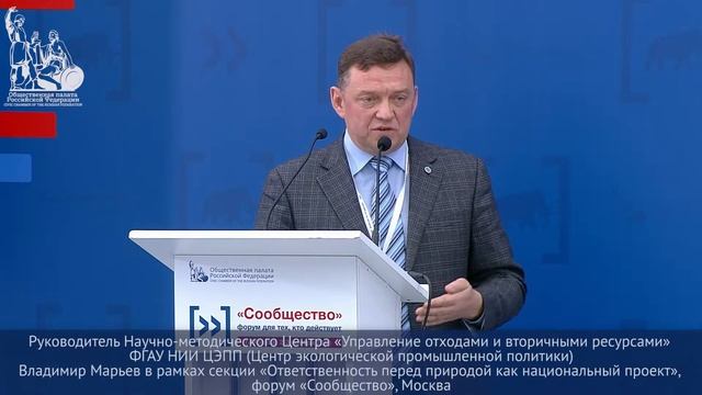 Владимир Марьев о наилучших доступных технологиях в рамках обсуждения нацпроекта «Экология» смотреть онлайн