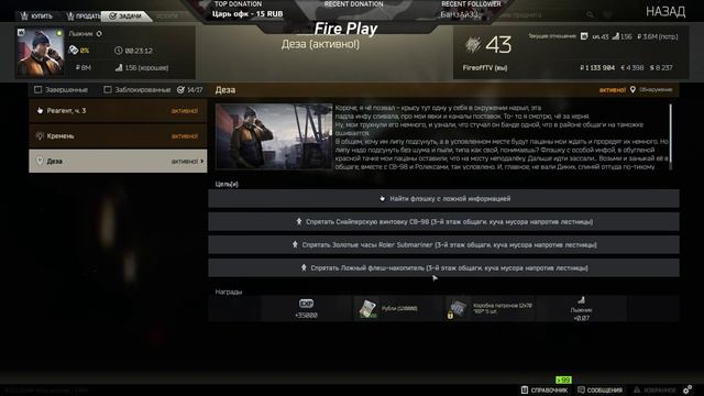 Escape from Tarkov 🔴Квесты,тарков , минус лут! смотреть онлайн