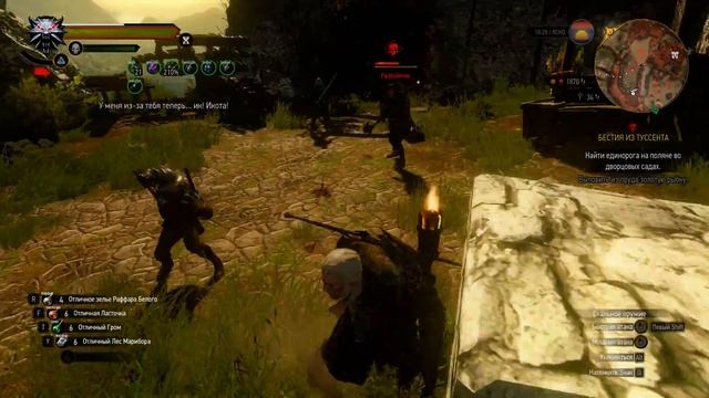 The Witcher 3 Алхимики имба. смотреть онлайн