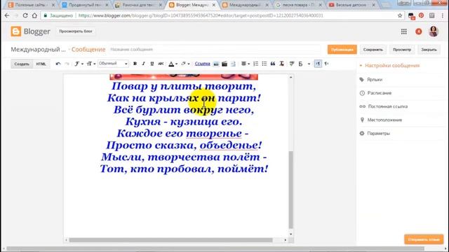 Как создать музыкальную открытку смотреть онлайн