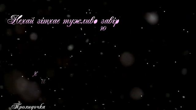 На Добраніч!? Побажання Солодких Снів!? смотреть онлайн
