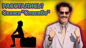 Как пережить РАССТАВАНИЕ с девушкой? Проверенный метод!