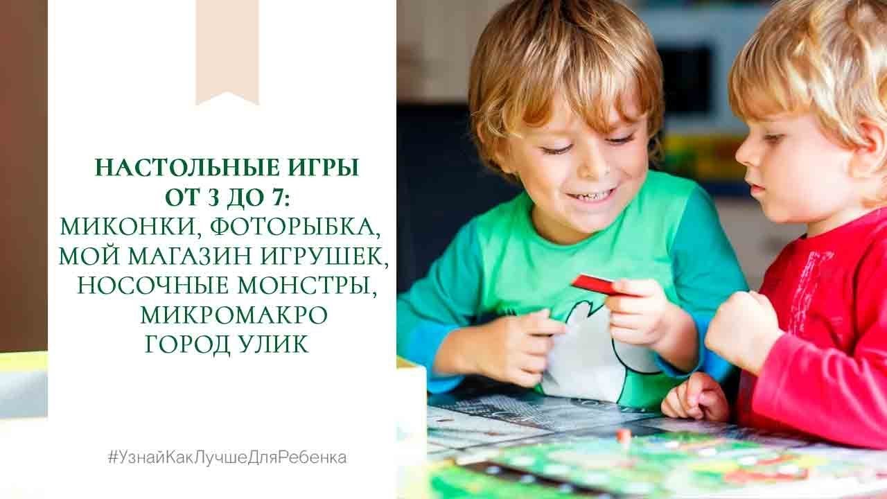 Настольные игры от 3 до 7. Валентина Паевская смотреть онлайн