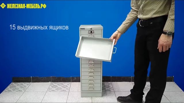 Картотечный шкаф ПРАКТИК MDC-A4/910/15 смотреть онлайн