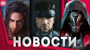 Игровые новости и обзоры