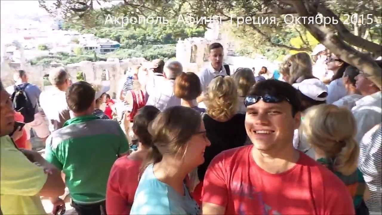 Акрополь в октябре. Афины, Греция смотреть онлайн