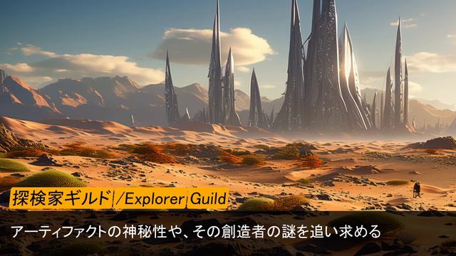 CKが来る前にできるMod構想『工業都市 (街、ギルド、クエスト)』Part1 / Starfield スターフィールド