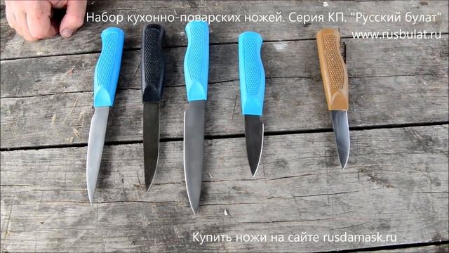 Набор кухонно-поварских ножей. Серия КП смотреть онлайн