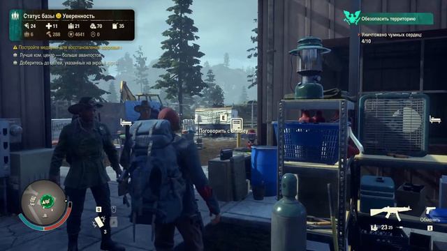 State Of Decay 2   ламповый стрим #1