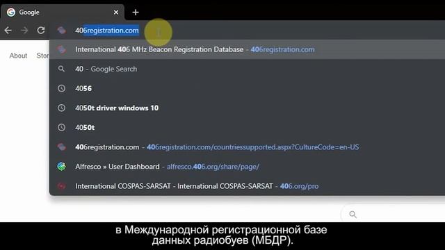Как узнать, где я могу зарегистрировать мой радиобуй? 37