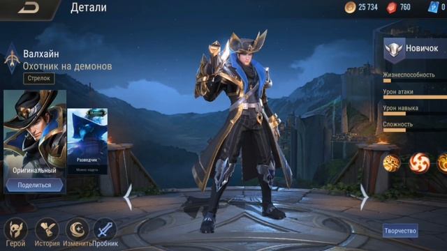 Arena Of Valor/Введение новичку/Arena Of Valor гайд/Arena Of Valor обзор/Arena Of Valor Gameplay