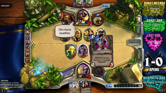 [Гуфовский в Hearthstone] — Летняя Арена (31/5/15) смотреть онлайн