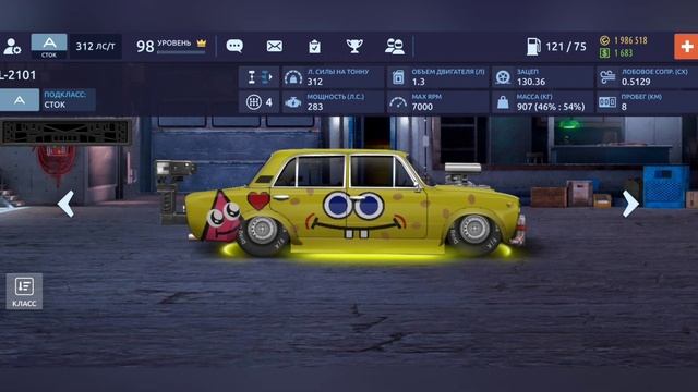 ВОЗВРАЩЕНИЕ В Drag racing: уличные гонки смотреть онлайн