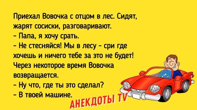 Анекдоты про автомобили # 2. Смешные Анекдоты смотреть онлайн