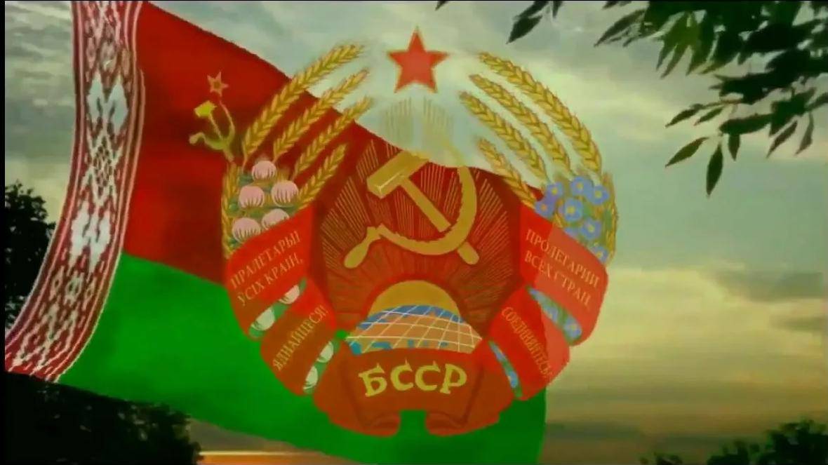 гімн ссср на беларускай мове смотреть онлайн