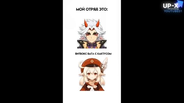 ГЕНШИН ИМПАКТ ПОДБОРКА МЕМОВ #39 смотреть онлайн